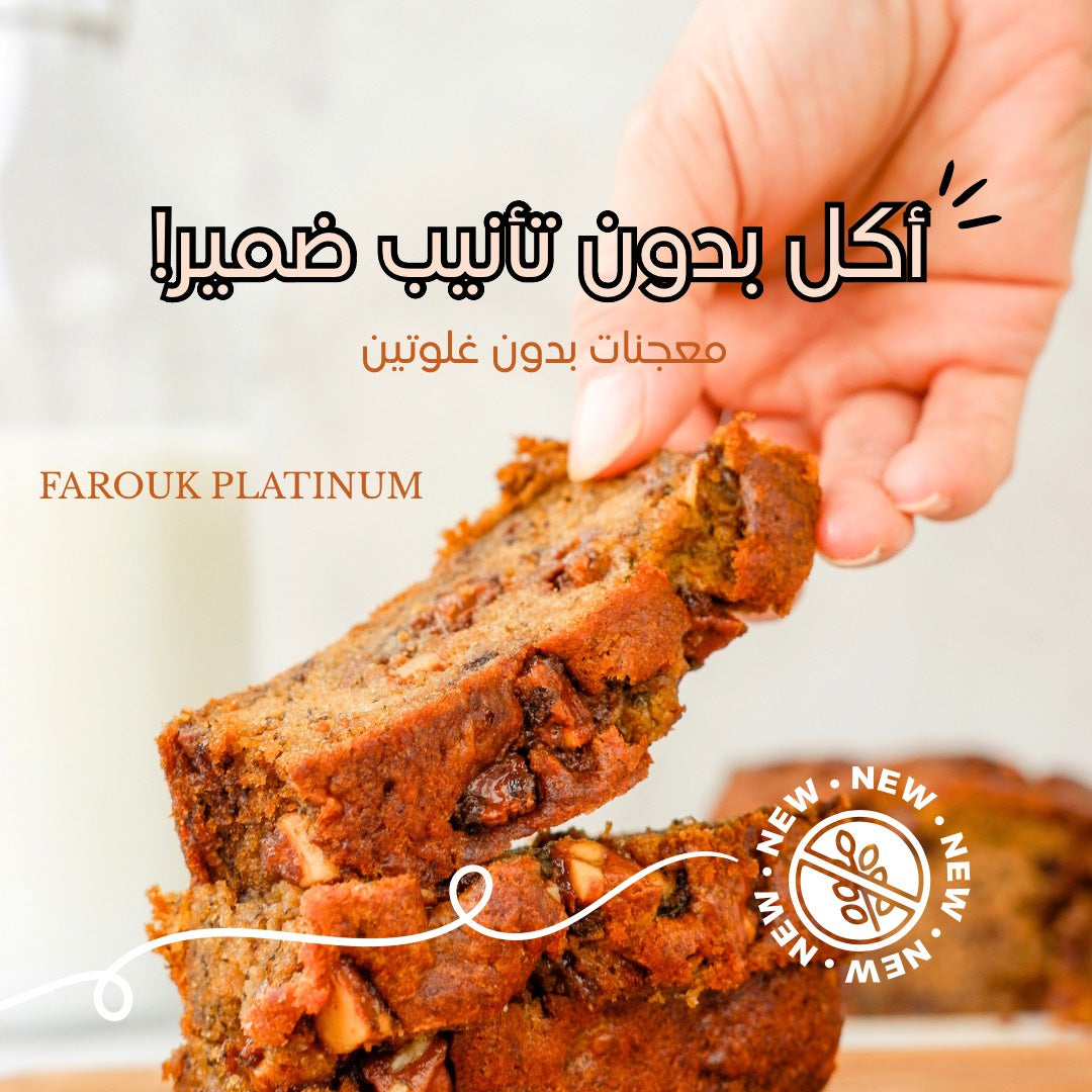 بدون غلوتين