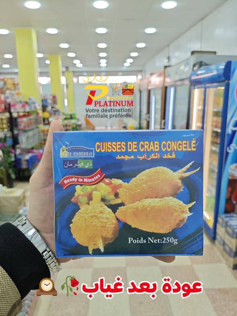 CUSSES DE CRAB CONGELE فخد كراب مجمد
