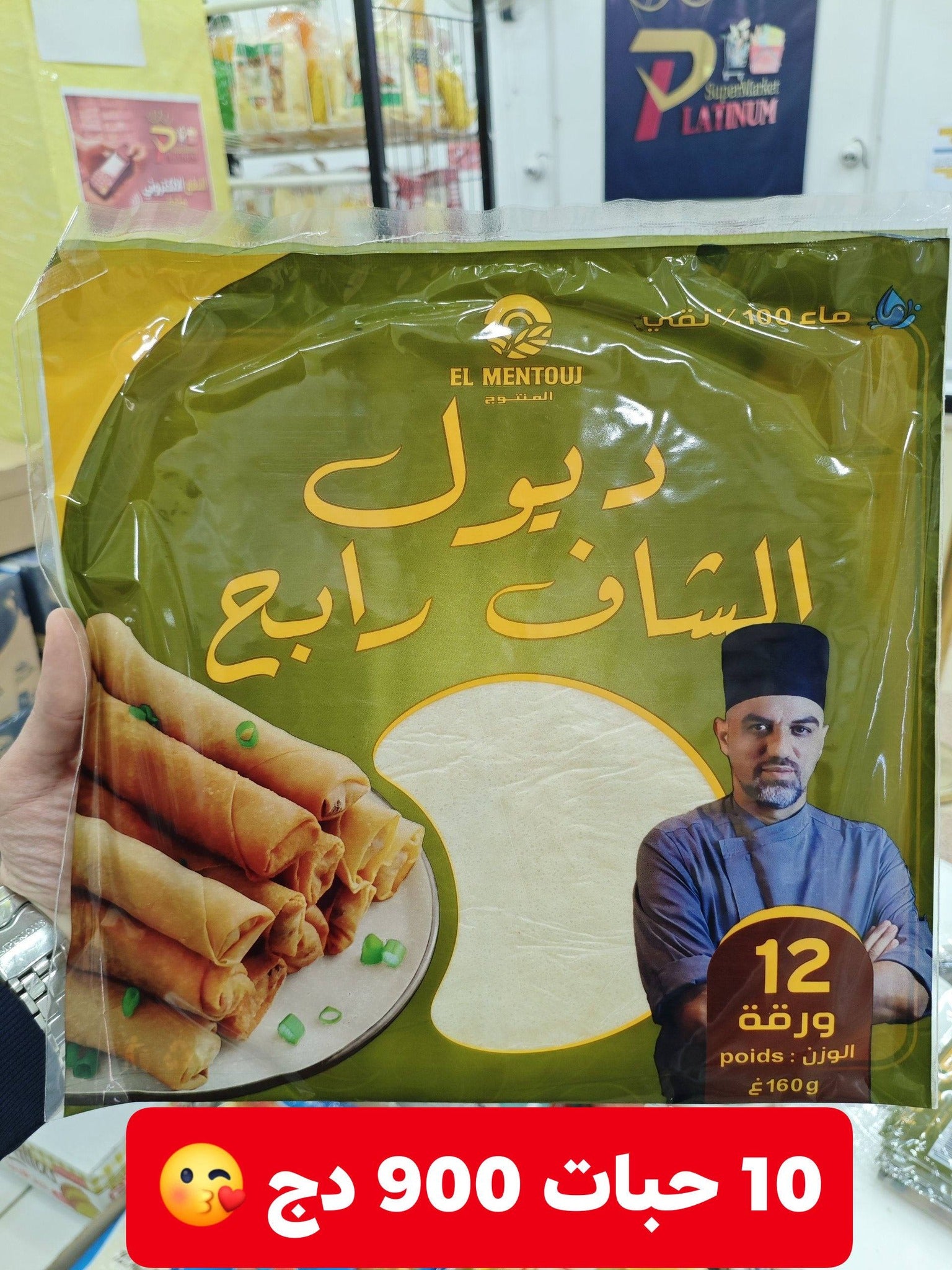 ديول الشاف رابح