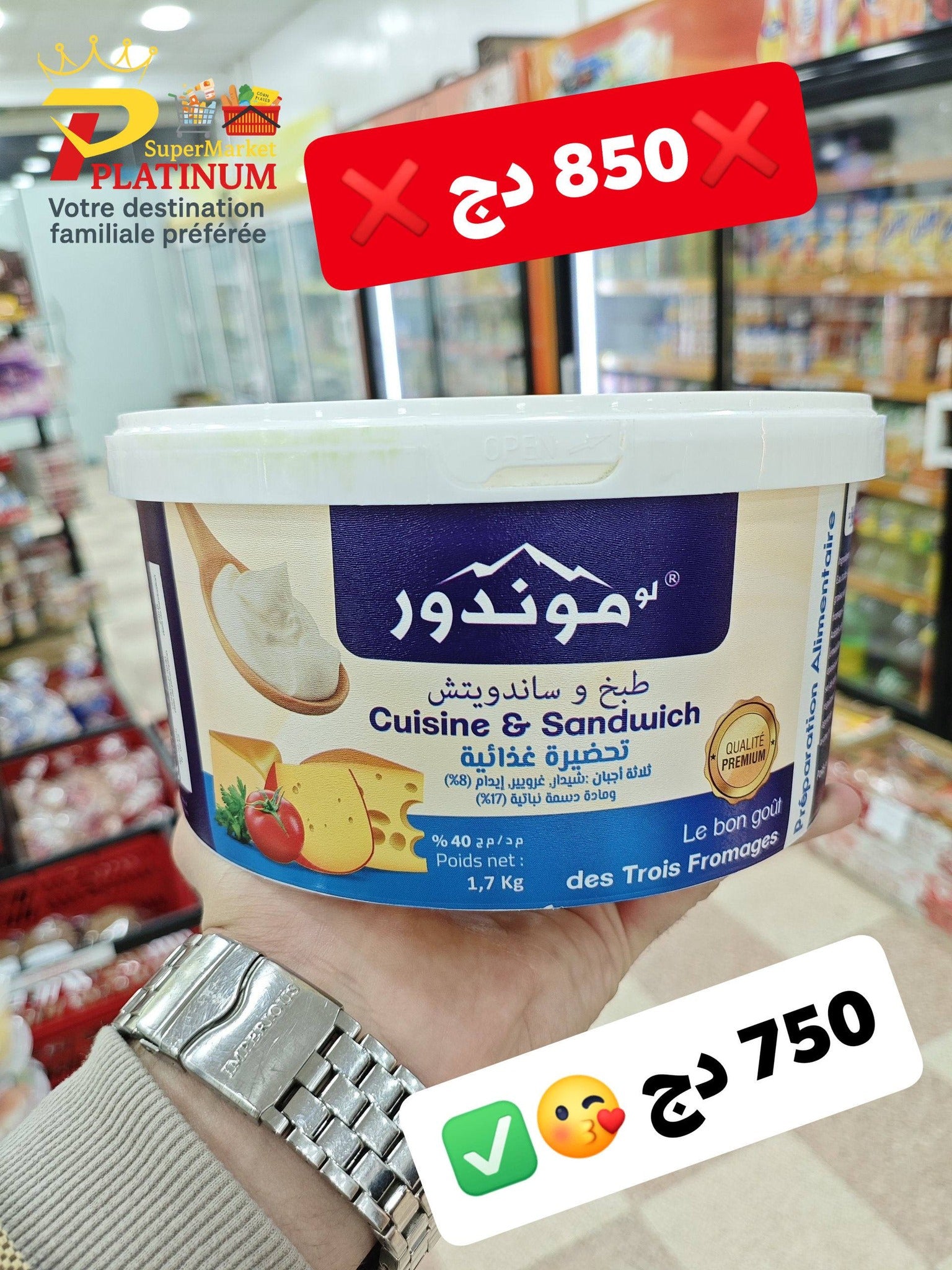 موندور 1.7kg