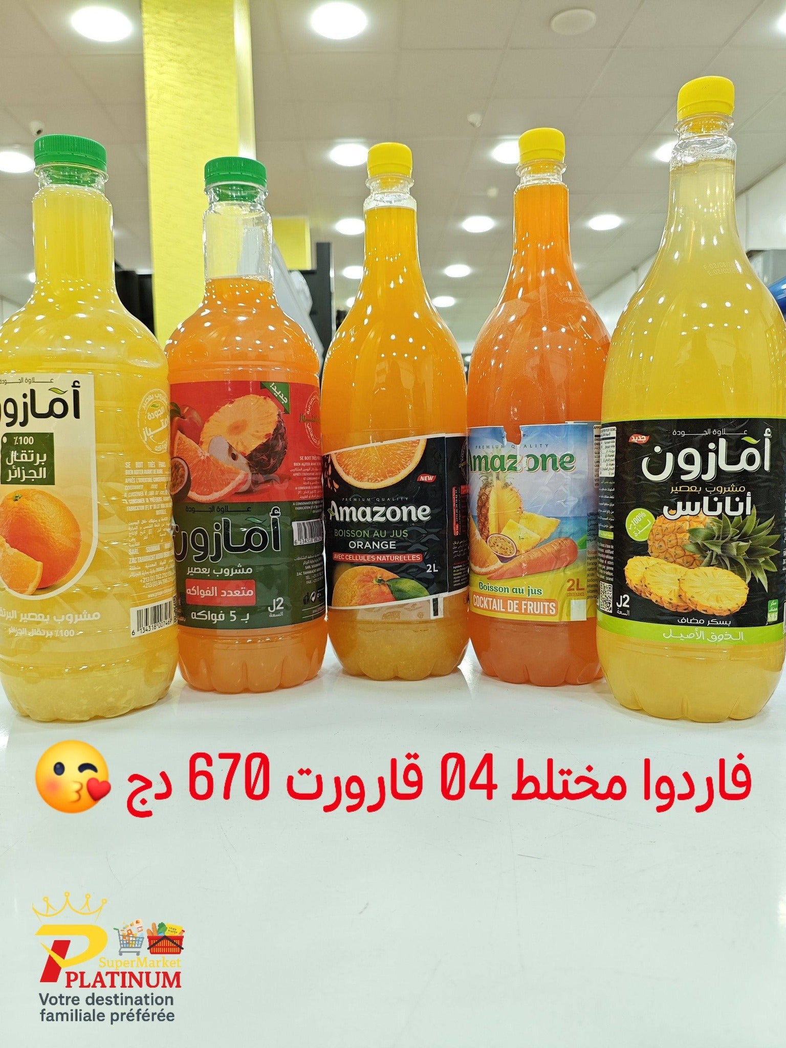 فاردو مخلط 4 قارورات