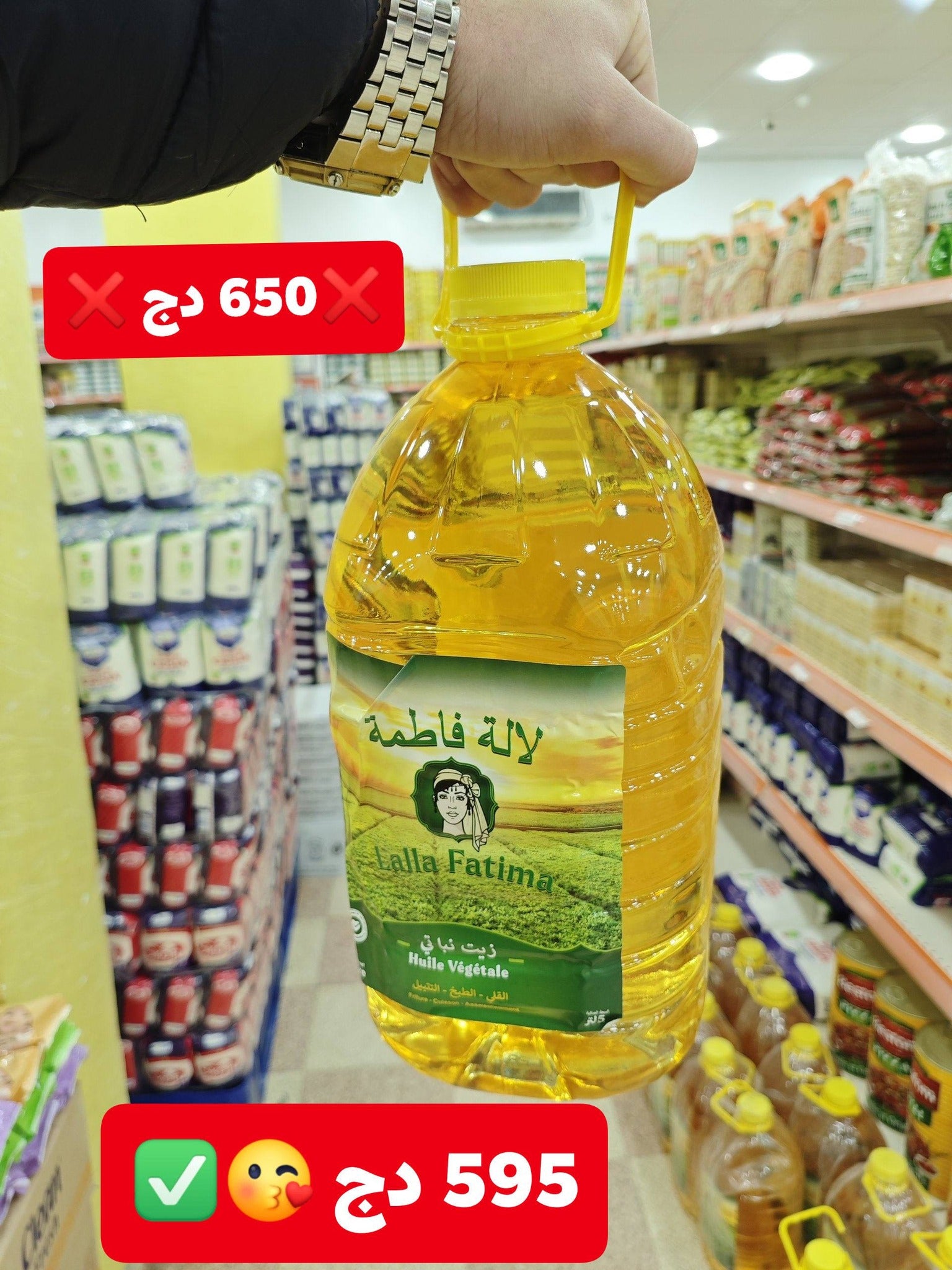 زيت لالة فاطمة 5ل