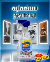 CRISTAL-MULTI-USAGE NASSAH